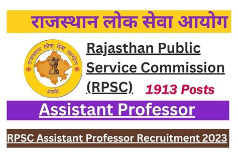 RPSC Assistant Professor Exam City 2024 Announced Check Your Allotment