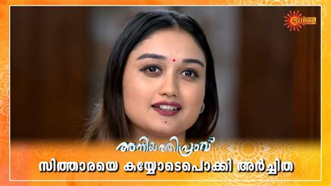 Aniyathipraavu Highlights Of The Day Watch Full Ep Only On Sun Nxt