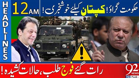 Emergency Nawaz Sharif Arrested 92 News Headlines 12 AM 19 May