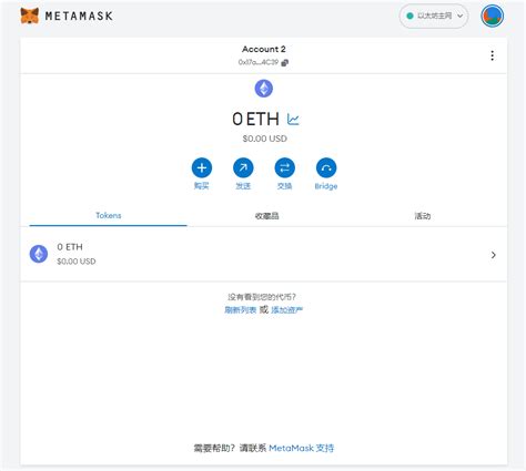 Metamask钱包安装和使用 Web3研习社 一站式免费学习web3技术、应用与创新的交流与分享平台