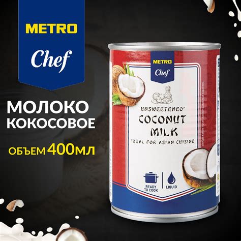 Молоко Метро — купить в интернет-магазине OZON по выгодной цене