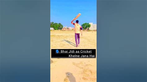 Funny Cricket Status 😂cricket Shorts Funny Youtube