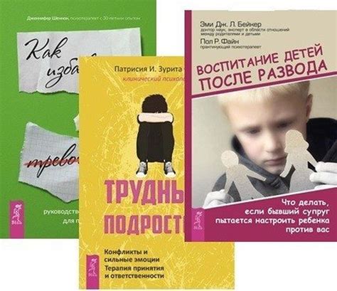 Книга "Руководство по выживанию для подростков. Воспитание детей после ...