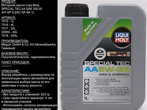 Всё про моторное масло Liqui Moly вязкости 5W-30