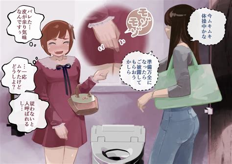 Doesu fūfu purezentsu josō biginā kun no mesu ochi chōkyō Page 19 nhentai hentai doujinshi