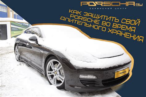 Важные вещи, которые Вы можете сделать, чтобы защитить свое авто во ...