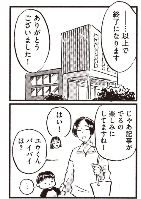 【マンガ】子どもが欲しいかわかりません＜第2回＞ 子どもをカワイイと思えない。「私が欠陥人間だから？」 東京バーゲンマニア