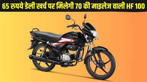 Diwali 2024 Special Bike Finance Plan Hero HF 100 Finance Plans Price