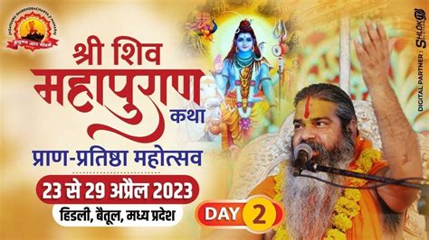 LIVE DAY 02 Shri Shiv Mahapuran Katha By Dhirendracharya Ji Maharaj