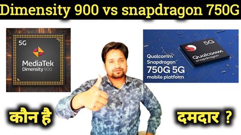 Mediatek Dimensity 900 Vs Snapdragon 750G Full Comparison Dimensity