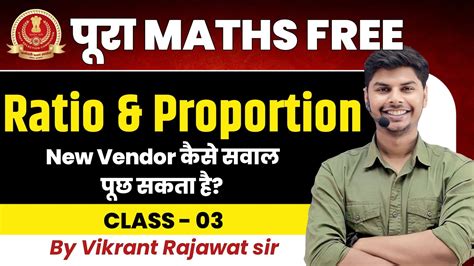 Ratio And Proportion Class 3 Day 28 75 पूरा Maths एकदम Free By Vikrant Rajawat Youtube