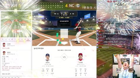프로야구 입중계 기아 Vs 엔씨 240517 기아 타이거즈 하이라이트 Youtube