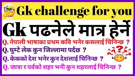 छसर गफ कन जललम परदछ current affairs gk question and