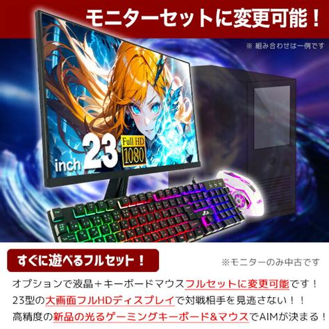 【楽天市場】ゲーミングpc 一台限定 Rtx2070 Super 第10世代corei7 デスクトップパソコン 中古 一品物 Corei7