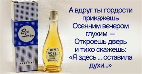 Винтажные духи «Быть может»: маленький флакончик польских духов