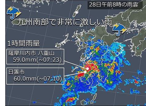 九州南部、1時間50ミリ以上の非常に激しい雨を観測 ライブドアニュース