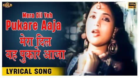 Mera Dil Yeh Pukare Aaja Lyrical Song Nagin Lata Mangeshkar