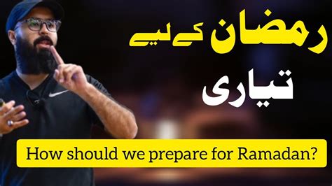 Ramadan Ki Sabse Badi Tayari How To Prepare For Ramadan 2020 By