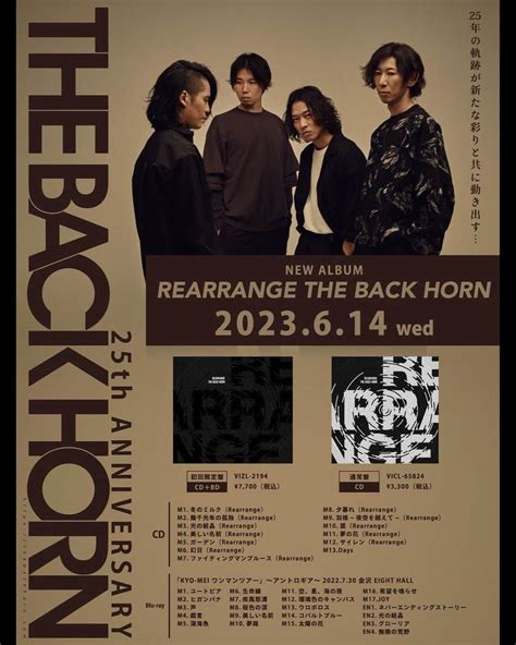 山田将司さんのインスタグラム写真 山田将司instagram「6月14日 「rearrange The Back Horn」 発売です。 アコースティックアルバムではないよ。 リア