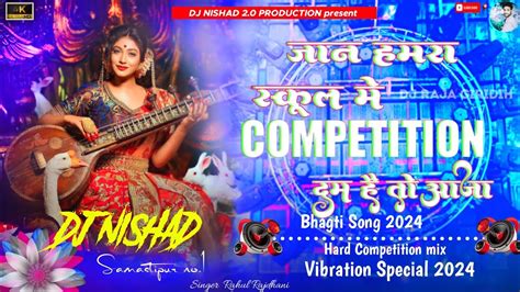 Sarswati New Dj Remix Song 2024 Sarswati Puja Hit Dj Song 2024