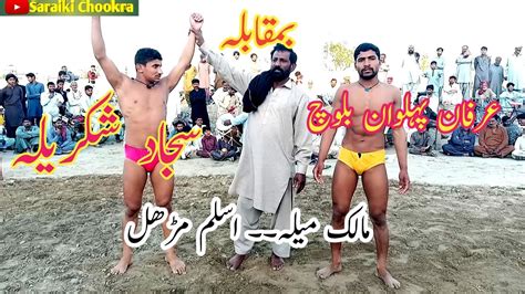 Sajad Pehlwan Shakrela Vs Irfan Pehlwan Baloch Kushti Mela Dangal New