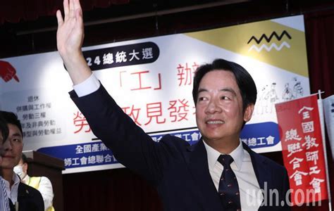 「工」辦勞動政見發表會 賴侯柯三總統參選人先後論述 2024大選前哨站 要聞 聯合新聞網