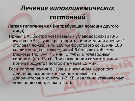 Сахарный диабет I типа - презентация онлайн
