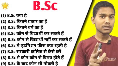 B Scb Sc Kya Haib Sc Kise Kahate Hainb Sc Full Infob Sc Kitne