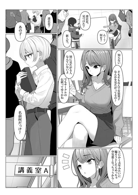 Hayatoka Karte Page Nhentai Hentai Doujinshi And Manga