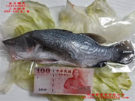 【海鮮7 11】金目鱸魚 12 13兩 三去殺清 嚴選新鮮鱸魚 肉細細緻美味 每隻130元 露天市集 全台最大的網路購物市集