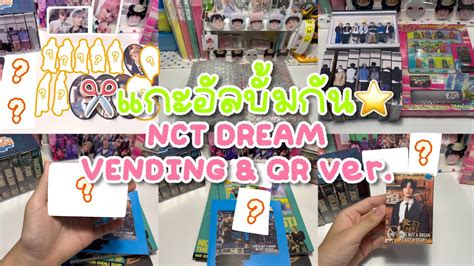 แกะอลบมกน NCT DREAM The 3rd Album ISTJ Vending Machine 7DREAM