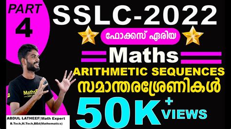 SSLC MATHS CLASS Unit 1 Arithmetic Sequence Part 4 YouTube