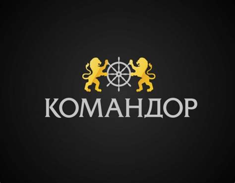 Командор
