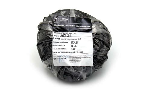 Набивка АП-31 8х8 мм упаковка 3 п.м. ГОСТ 5152-84 купить недорого в ООО ...