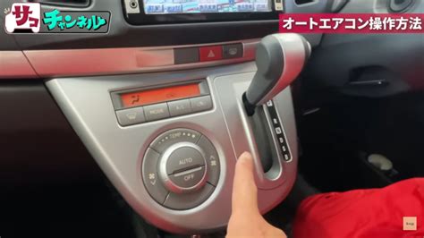 【初心者向け】車のエアコンの仕組みと役割を解説！基本的な使い方もご紹介！あのボタンにはどんな意味があるの？ サコダ車輌グループ