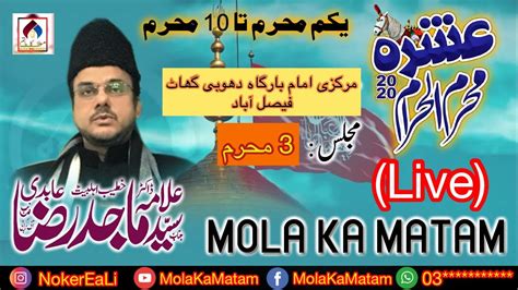 Allama Majid Raza Abidi 3 Muharram Markazi Imam Barga Dhobi Ghat