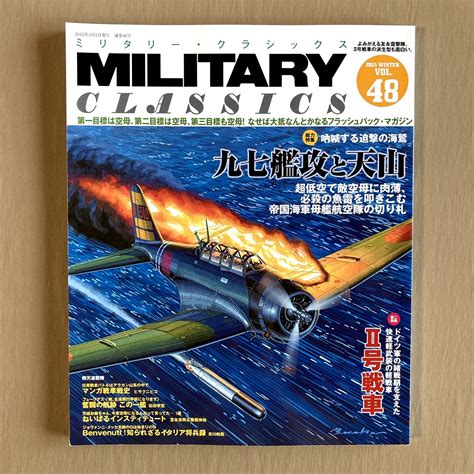 Yahooオークション Military Classics ミリタリー・クラシックス 20