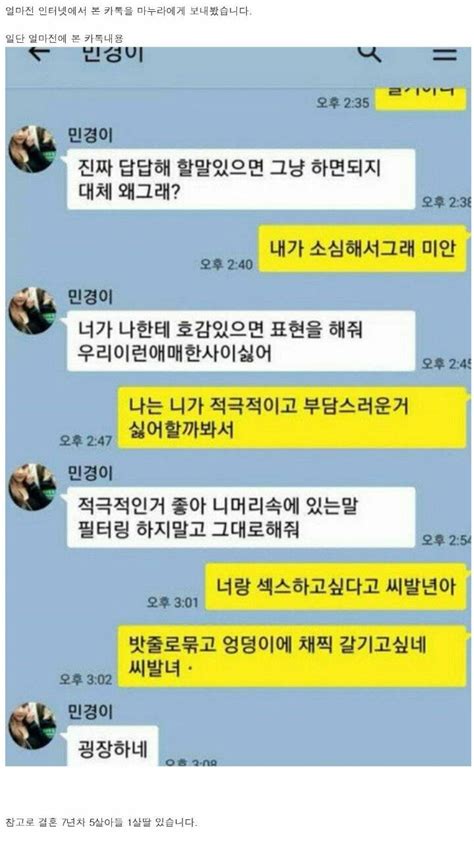 마누라에게 보낸 카톡 인스티즈instiz 이슈 카테고리