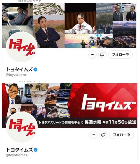 香川照之編集長〝更迭〟の余波 トヨタイムズのツイッターヘッダーが刷新される 東スポweb