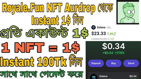 Instant 1 Royale Fun NFT Airdrop থক 1 ইনকম Royale Fun Instant