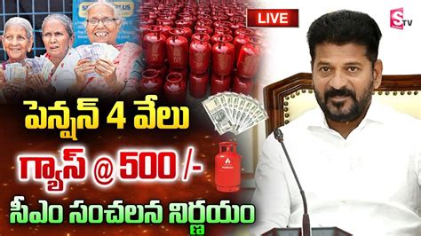 Live Cm Revanth Reddy New Rules