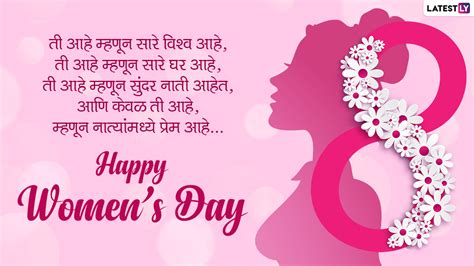 Happy Womens Day 2021 Messages जागतिक महिला दिनानिमित्त शुभेच्छा