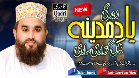 New Kalam Zindagi Yaad E Madina Main Guzari Sari Khalid