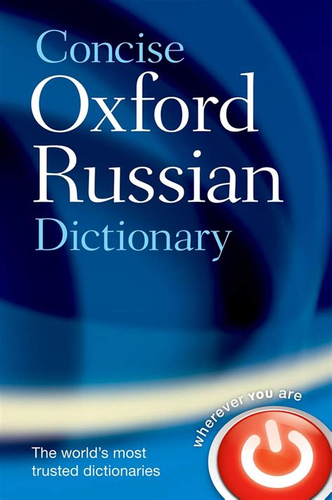 The Concise Oxford Russian Dictionary Wheeler Marcus Unbegaun Boris