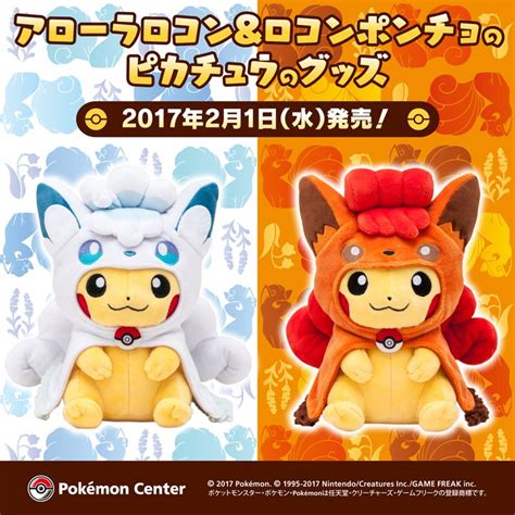 Pokémon Center Sapporo Alolan Rokon Event Pokémon Distribution