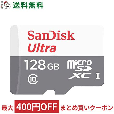 送料無料 Sandisk サンディスク 128gb Sdxcカード Sdカード Ultra Uhs I U1 R120mb S