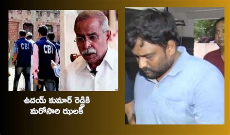 Ys Viveka Murder Case వివేకా హత్య కేసులో ఎర్రగంగిరెడ్డితో పాటు