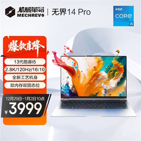 机械革命无界14pro I5 13500h 16g 1t 120hz 28k 高色域13代标压轻薄本办公商务本游戏本笔记本电脑