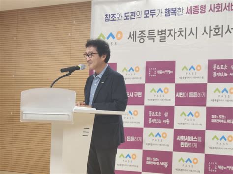 세종시사회서비스원 세종시 다문화가족 지원 정책 제안세미나 성료 충청뉴스