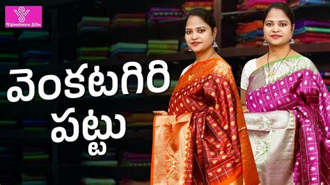 వకటగర పటట Sarees Collection Episode 51746 Vigneshwara Silks